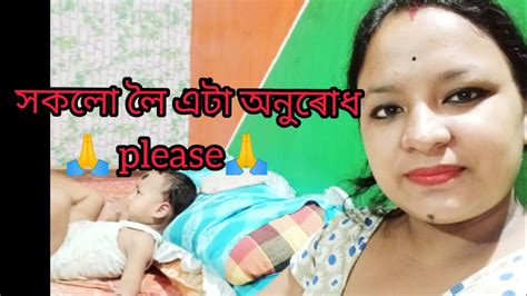 বহুত Problem হল আজি এনেকৈয়ে মুৰ বেয়া হয় 😭😭assames Vlog Video