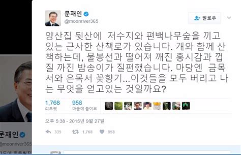 문재인 기억에 남는 대통령의 과거 트윗 두개twt 인스티즈instiz 이슈 카테고리