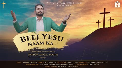 New Masihi Geet 2020 Beej Yesu Naam Ka Pastor Angel Masih Alpha