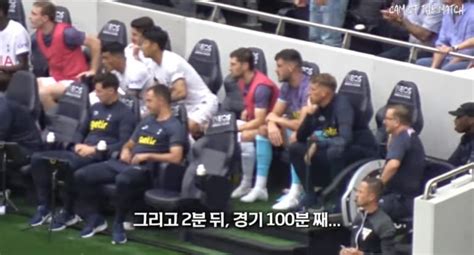 Watch New Footage Shows Heung Min Son S Crazy Reaction To Kulusevski S