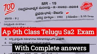 Ap Th Class Telugu Sa Question Paper Th Class Sa Telugu