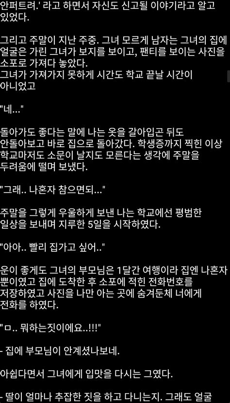 소설작가 지망생 On Twitter Av번호 200112 메이드가 어울리는 하늘색 머리카락의 Jk코스플레이어 겁탈 4편