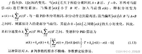 Pid算法详解（精华知识汇总） Csdn博客