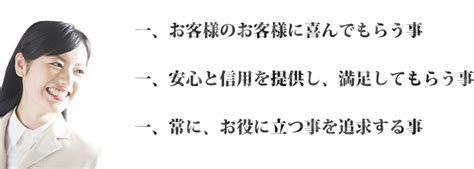 お客様第一主義｜電話代行・秘書代行・受付が月額格安980円