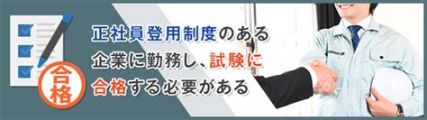 期間工とは？メリット・デメリットや収入・待遇を解説 お仕事コラム｜工場正社員の求人・派遣・仕事探しなら【グッジョブナビ】