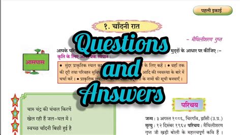 Class 9th Hindi Chp 1 Chandi Raat Questions And Answers Magi