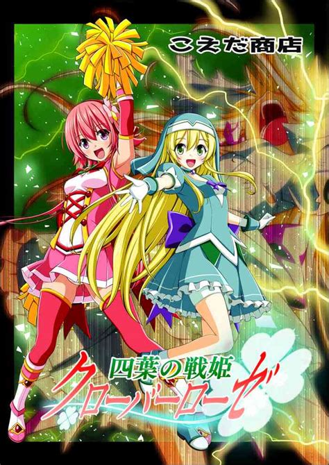 Koeda Shouten Yotsuba no Senki Clover Rose Ch 四叶战姬 四叶草玫瑰 第五话 nhentai Manga Hentai and
