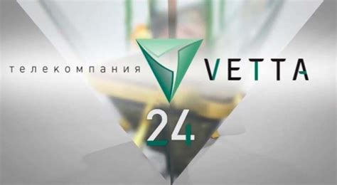 Телеканал "ВЕТТА 24" доступен в режиме онлайн