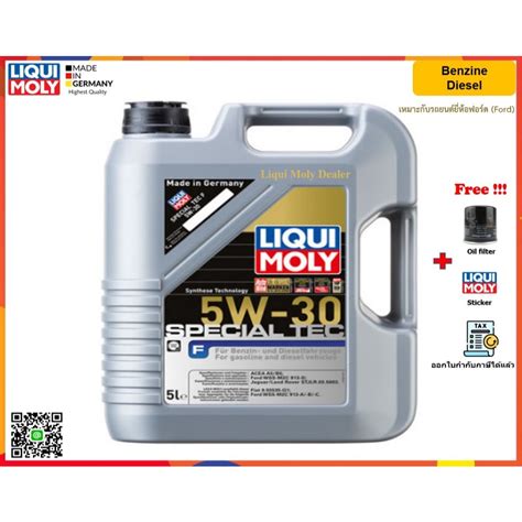 Liqui Moly นำมนเครอง Special Tec F 5W 30 5 6 L Shopee Thailand