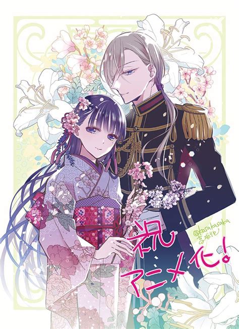 Light Novel My Happy Marriage Gets Adapted Into Anime Otakukart