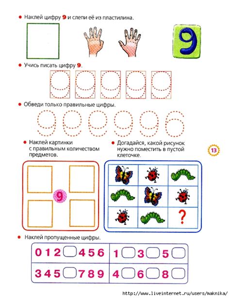 Мои детки.: Учим цифры.Для детей 3-5 лет.