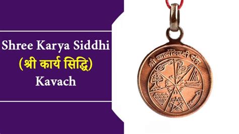 Sarv Karya Siddhi Locket Uses And Benefits Buy Now