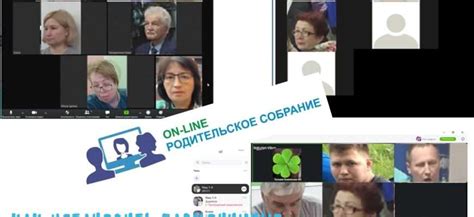 ОНЛАЙН РОДИТЕЛЬСКОЕ СОБРАНИЕ - Dialogufa.ru