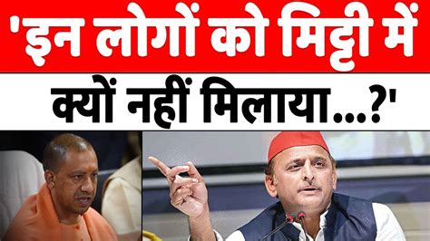 इन लग क मटट म कय नह मलय परव CM Akhilesh Yadav