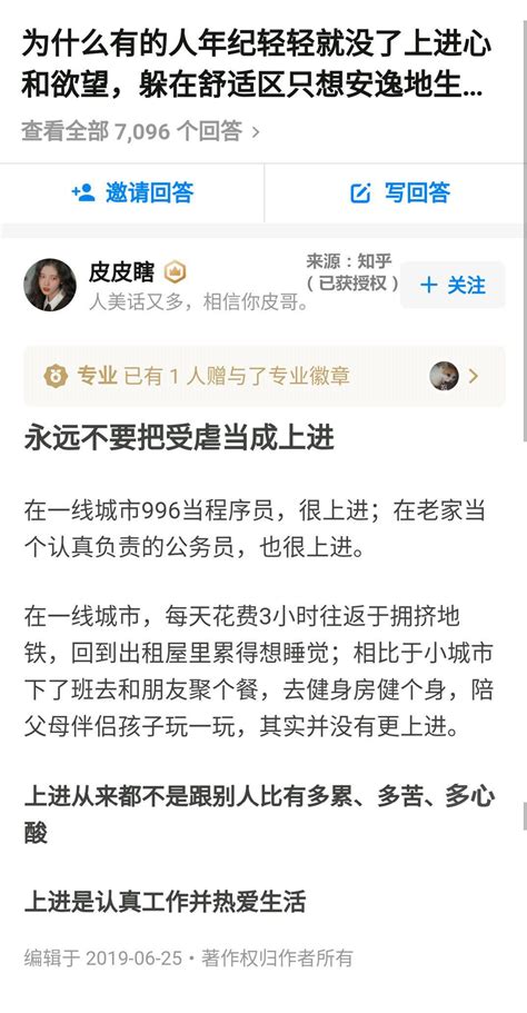 为什么有些年轻人没有上进心，只求安逸？ 上进心 年轻人 安逸 新浪新闻