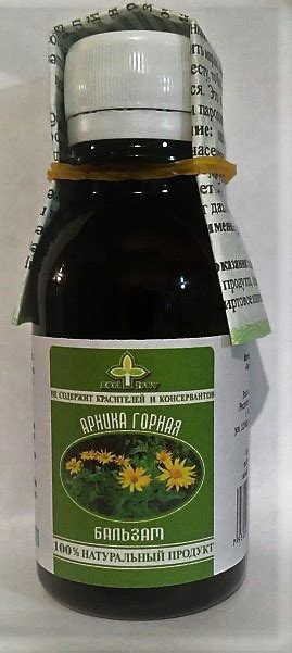 Арника горная, 100мл: продажа, цена в Павлодаре. Растительные и ...