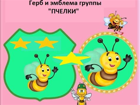 Группа «Пчёлки» - Детский сад «Нур-Даулет» в Семее