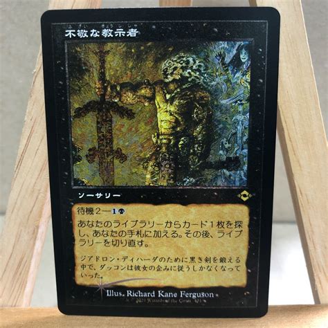 Yahooオークション Mtg エッチングfoil 旧枠 《不敬な教示者profan