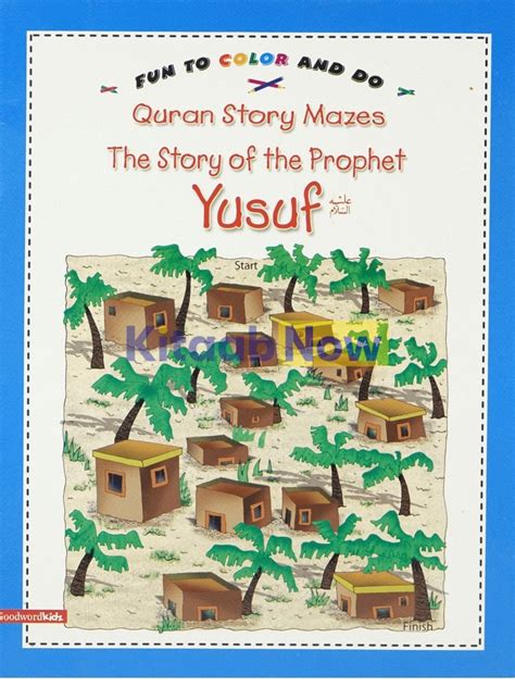 The Story of the Prophet Yusuf | KitaabNow