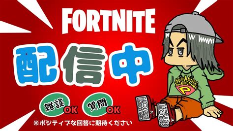 ビクロ傘ゲットするぞ！シーズンorigin！フォートナイトlive／fortnite Youtube