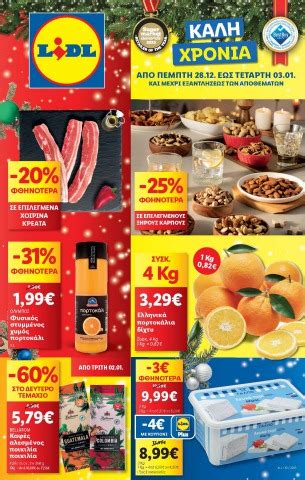 Apo Pempte 28 12 Phylladio Lidl Food 02 Totitio02 Flip PDF AnyFlip