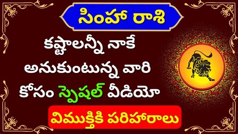 Simha Rashi 2024 To 2025 Simha Rasi Daily Rasi Phalalu Leo Horoscope