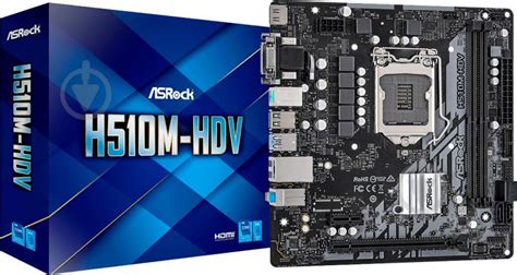 ᐉ Материнская плата ASRock H510M-HDV (Socket 1200, Intel H510, mirco ...