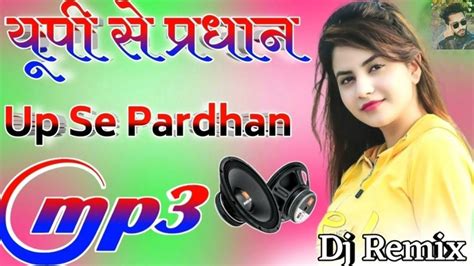 Up Se Pradhan Dj Remix Song Youtube