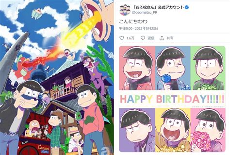 『おそ松さん』tvアニメ2期放送決定！声優陣からのコメントも到着 アニメイトタイムズ