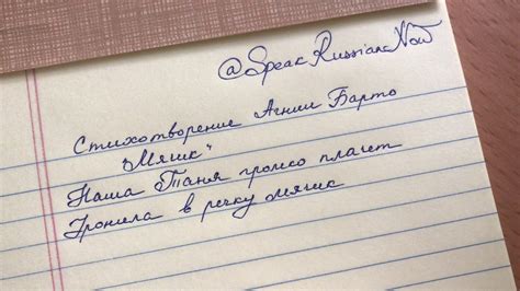 Writing In Russian Cursive Youtube