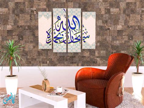 Canvas islamic Calligraphy – canvas.qa