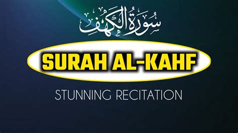 Surah Al Kahf Stunning Recitation Of Surah Kahf Youtube