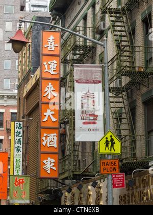 Pell Street Chinatown NYC Stock Photo Alamy