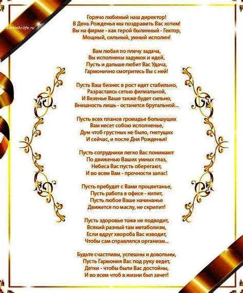 Красивые открытки и картинки. Поздравить с Днем рождения начальника.