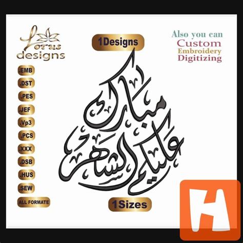 Ramadan Kareem Arabic Embroidery Designs