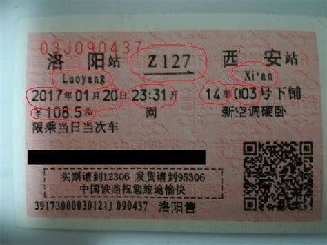 How To Buy Train Tickets In China A Guide Thetripgoeson