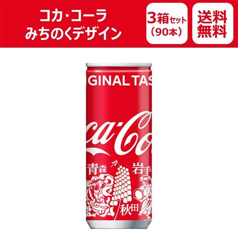 コカ コーラ 缶 250ml 最大47offクーポン