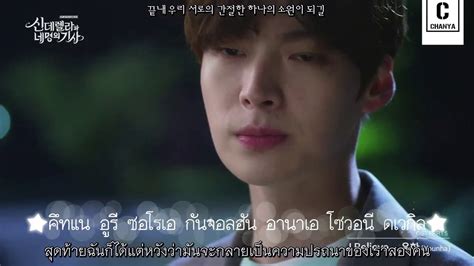 Lyrics Thaisubyounha I Believe Ii Cinderella And Four Knights