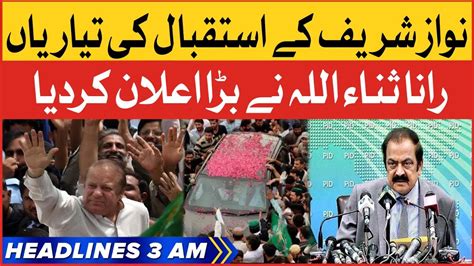 Rana Sanaullah Big Statement Bol News Headlines At Am Nawaz