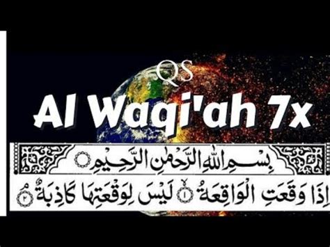 Murottal Surah Al Waqiah X Murottal Al Quran Merdu Surah Al Waqiah