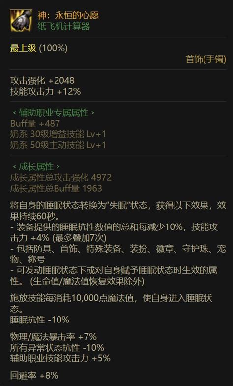 睡眠流搭配思路沃特碧们的colgdnf地下城与勇士 Colg玩家社区