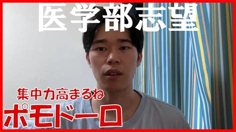 【医学部再受験生】絶望の1日 Youtube