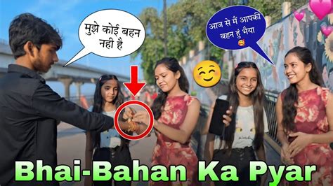 Raksha Bandhan Prank 😊 Happy Raksha Bandhan Yadu Vlogs Youtube