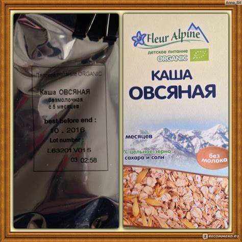 Каша Fleur Alpine Овсяная Флер Альпин - «самая вкусная овсянка какую мы ...