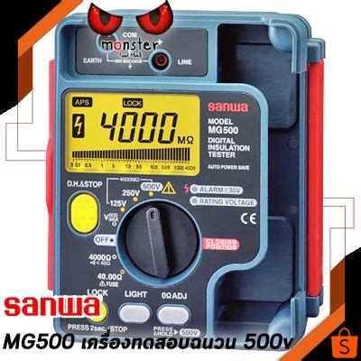 Sanwa V Mg Digital Insulation Testers