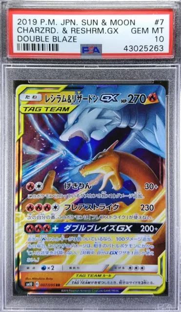 POKÉMON JAPONAIS SM10 007 095 Reshiram et Charizard GX 2019 FA PSA 10