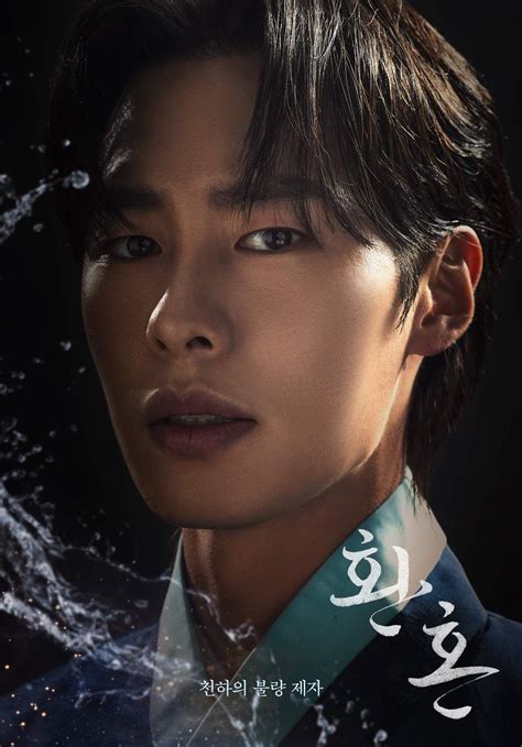 Alchemy Of Souls Photo Gallery Drama 2022 환혼 Lee Jae Wook