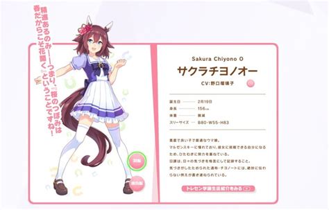 『ウマ娘』マルゼンスキー役・lynnがサクラチヨノオーのガチャに挑戦！意外な“絆”が発揮される インサイド