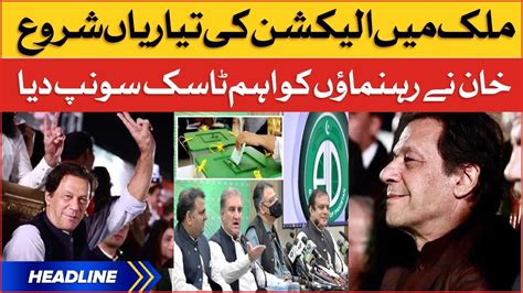 Imran Khan Give Big Task To PTI Leaders News Headlines At 10 AM