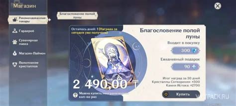 Сколько стоит донат в рублях, тенге, долларах в Genshin Impact – цены ...